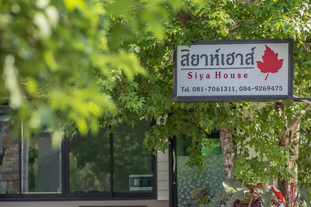 Siya House Hotel Chiang Rai Zewnętrze zdjęcie